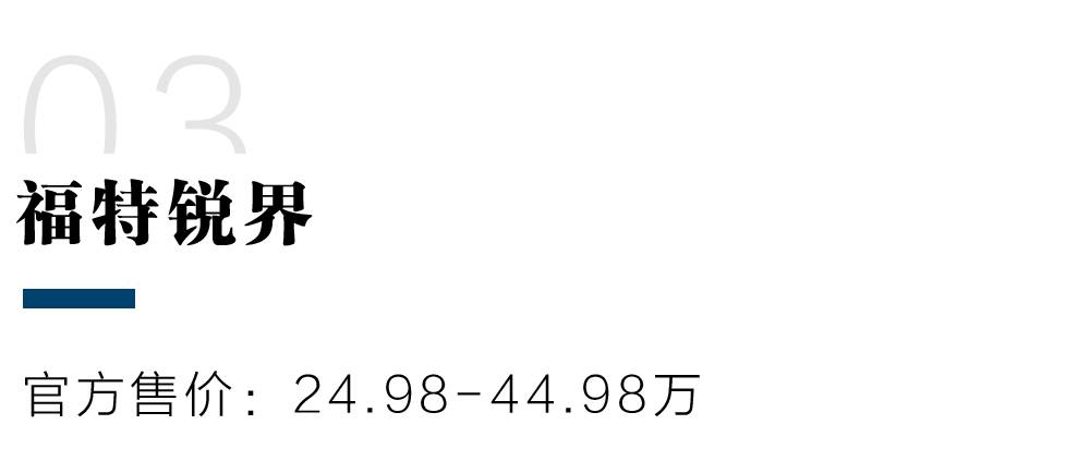 20万左右热门SUV 后排空间最大的竟是TA！