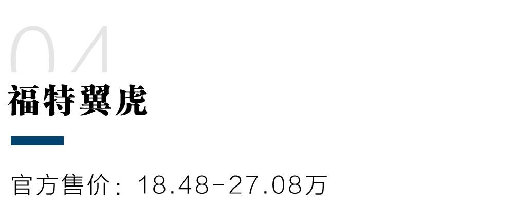 20万左右热门SUV 后排空间最大的竟是TA！
