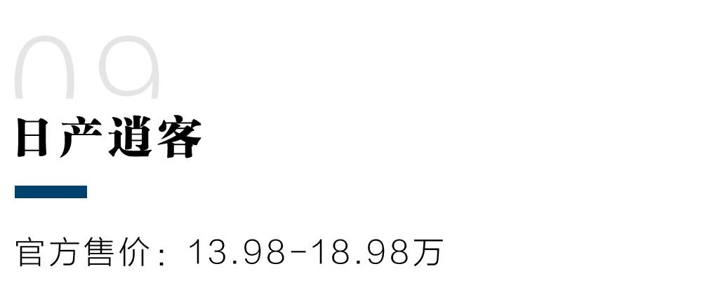 20万左右热门SUV 后排空间最大的竟是TA！