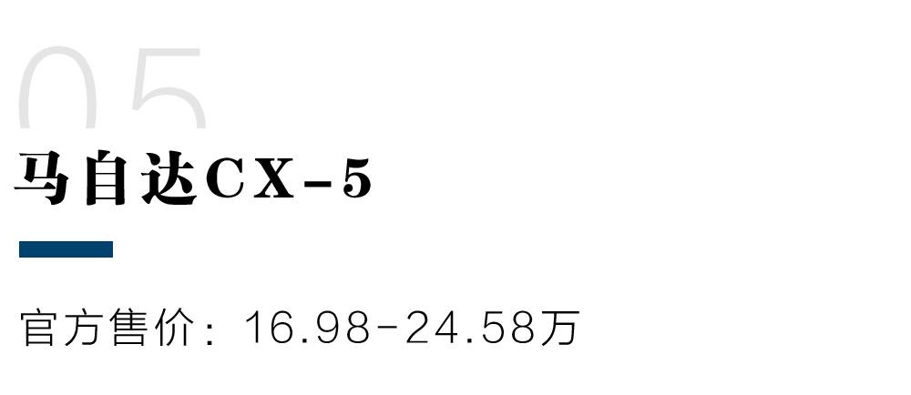 20万左右热门SUV 后排空间最大的竟是TA！