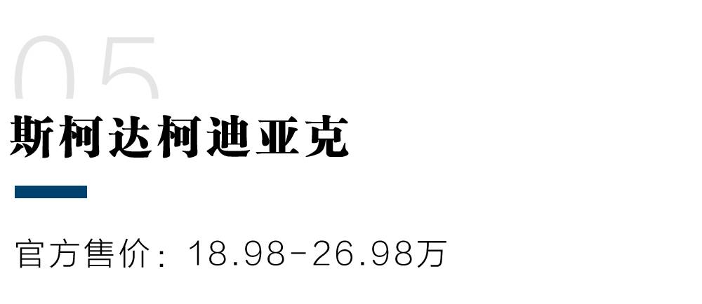 20万左右热门SUV 后排空间最大的竟是TA！