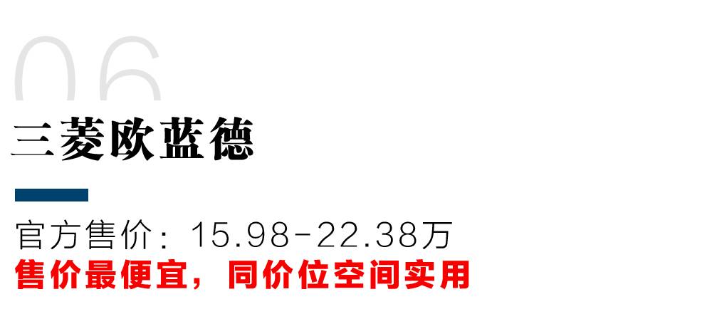 20万左右热门SUV 后排空间最大的竟是TA！