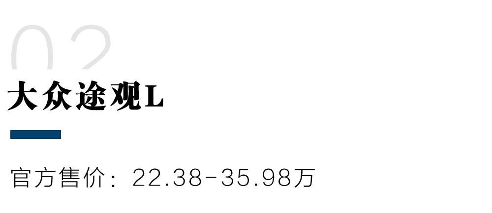 20万左右热门SUV 后排空间最大的竟是TA！