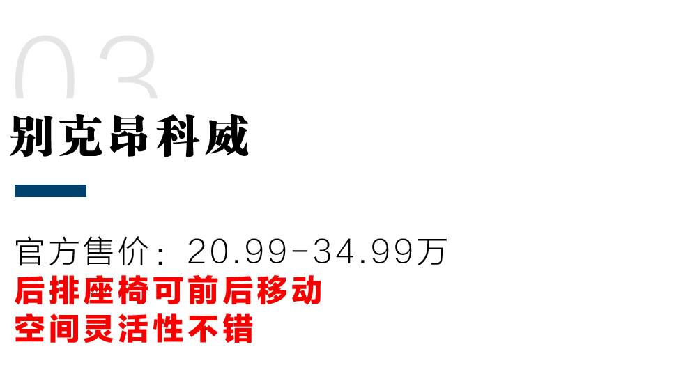 20万左右热门SUV 后排空间最大的竟是TA！