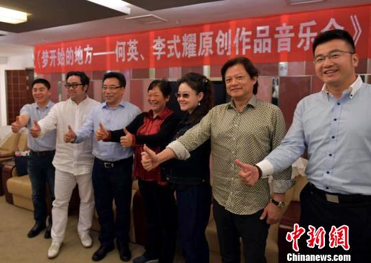 梦开始的地方——何英李式耀原创作品音乐会》新闻发布会在福建大剧院