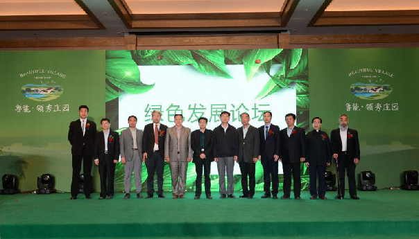 文安鲁能·领秀庄园正式开园 业界顶级专家讲述绿色发展的"地球故事"