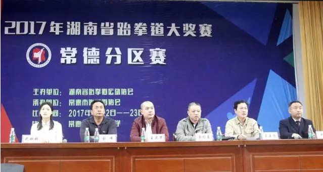 2017年湖南省跆拳道大奖赛常德分区赛精彩落