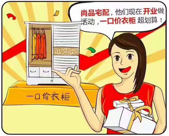 尚品宅配科技定制全屋家具让您省心省钱省力量尺约起来