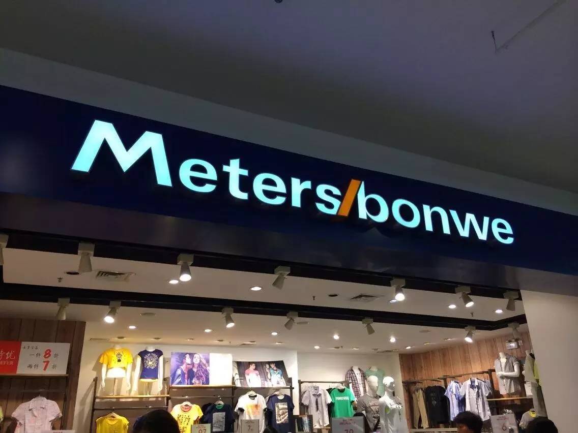 徐翔案后执掌美特斯邦威的31岁女老板交出成绩单