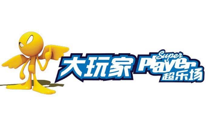 招聘大玩家招人啦在有趣的地方工作做有趣的人