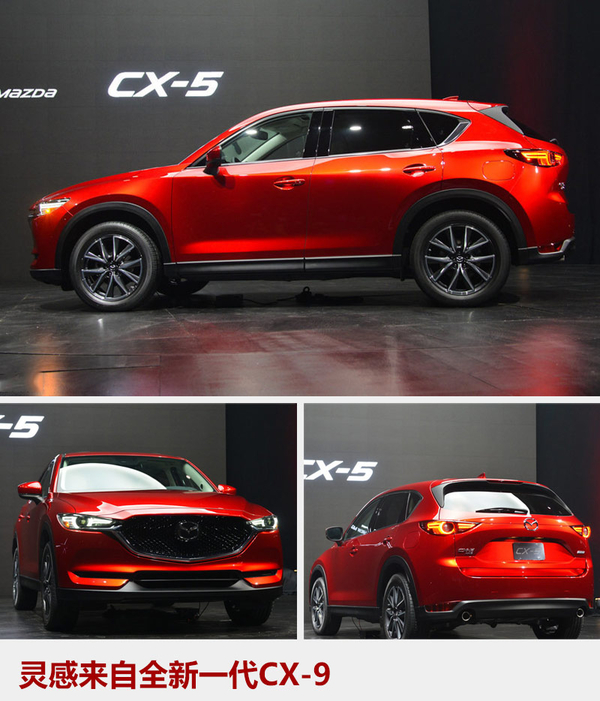 推首款7座车型 长安马自达新CX-5将上市