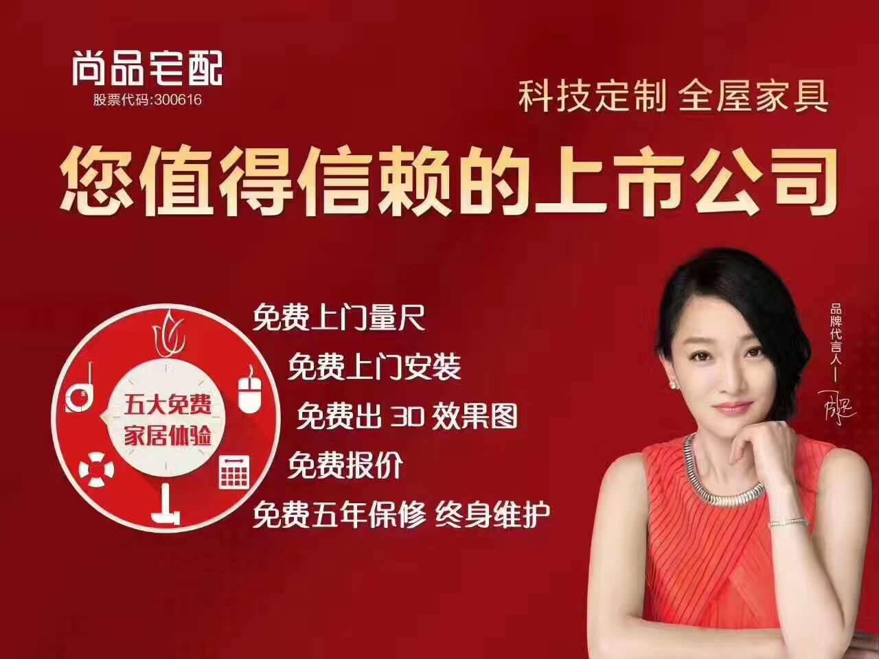 尚品宅配 | 科技定制全屋家具,让您省心省钱省力! 量尺,约起来!