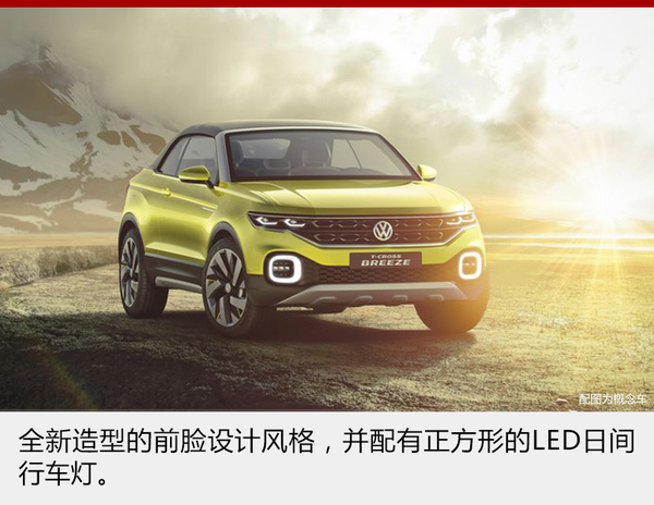 大众Polo CUV明年初上市 搭载多种动力