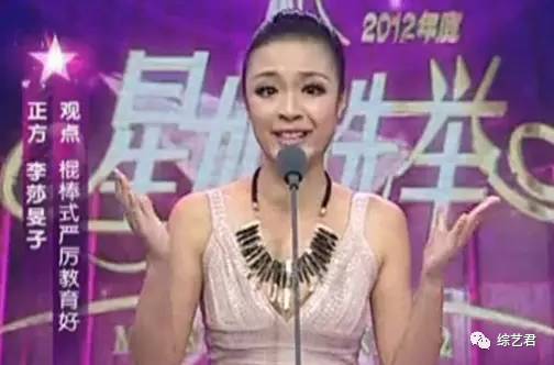 一踩一捧?芒果台女主持上位堪比宫斗戏!