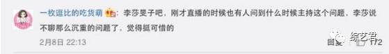 一踩一捧?芒果台女主持上位堪比宫斗戏!