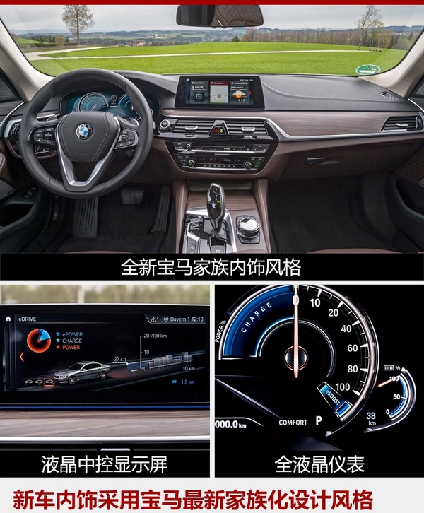 全新宝马530Le有望6月上市 油耗仅2升