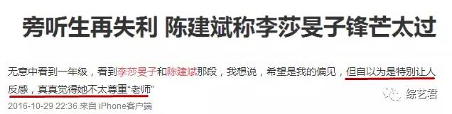 一踩一捧?芒果台女主持上位堪比宫斗戏!