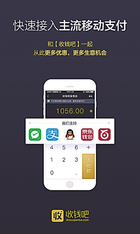 收钱吧不能算银行流水吗 新浪网