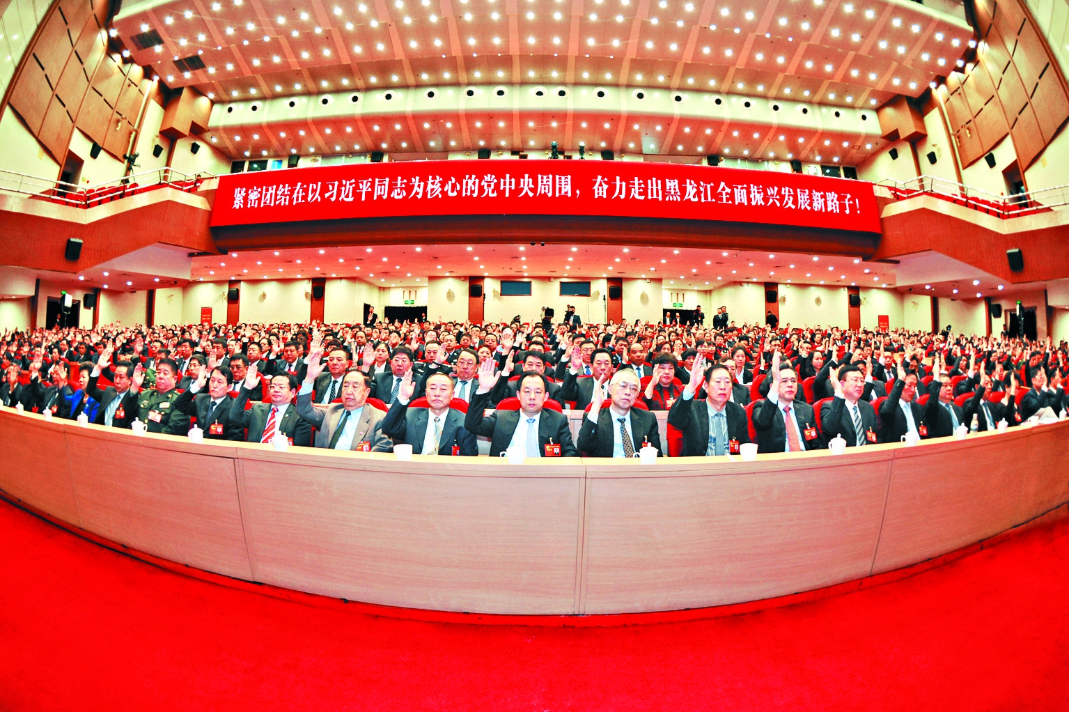 省第十二次党代会举行预备会议和主席团第一次会议|主席团|会议|预备_新浪新闻
