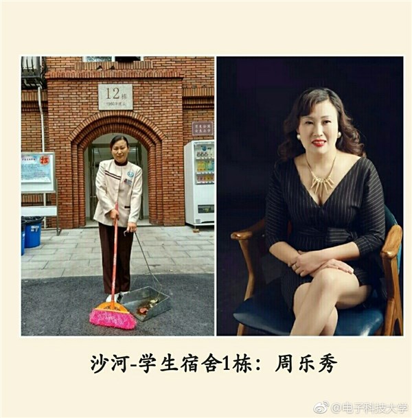 最美宿管阿姨艺术照 脱下工装化个妆秒变时尚达人(图)