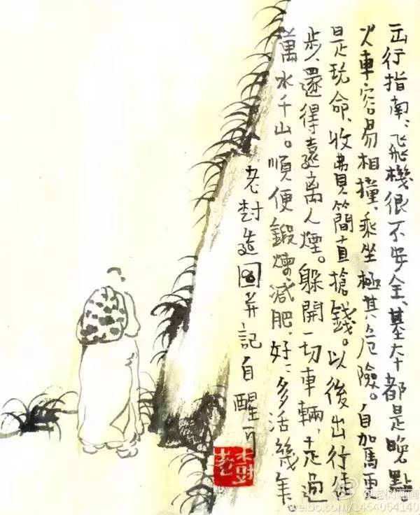 来源:儒风大家(id: rufengdajia)作者:老树画画