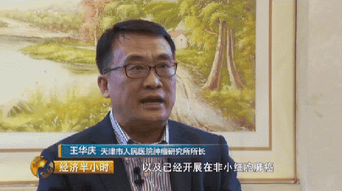 癌症检测:中国医疗团队发明“照妖镜” 可让癌症现出原形