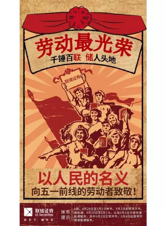 五一节他们还真都没闲着数十家券商在忙同一件大事