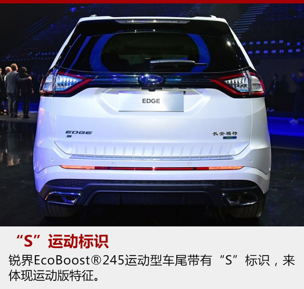 福特锐界EcoBoost245运动型 30.68万起