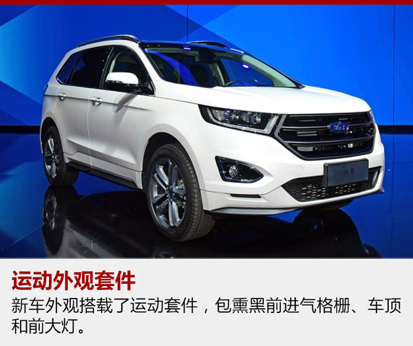 福特锐界EcoBoost245运动型 30.68万起