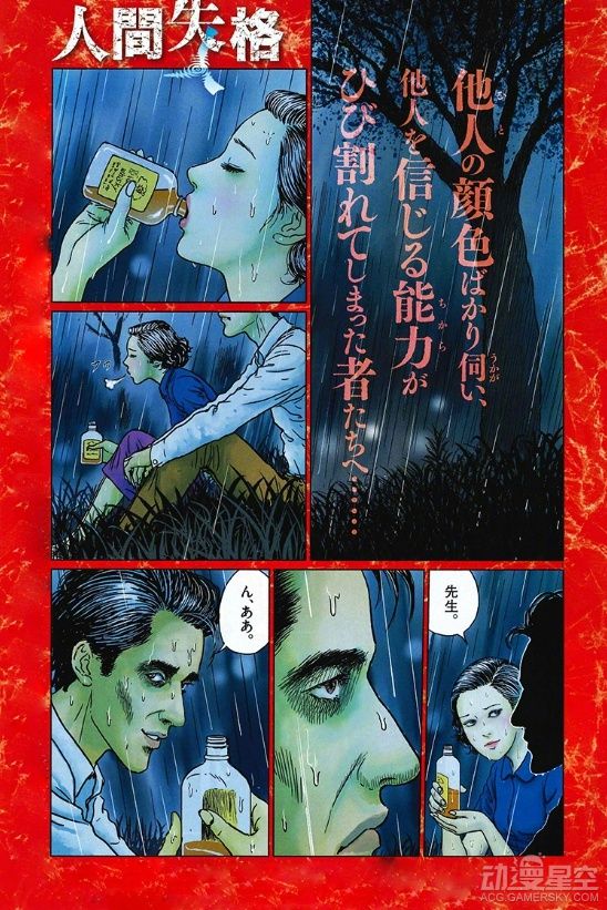 伊藤润二漫画 人间失格 开始连载绝望叠加恐怖 新浪游戏 手机新浪网