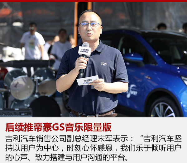 给你的五一添点“动静”听帝豪GS的节奏