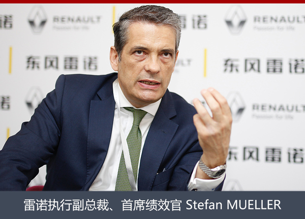 雷诺加快新产品步伐  为中国定制新车型