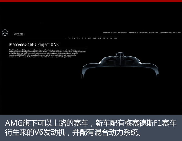 高性能也玩新能源 AMG计划布局混动车
