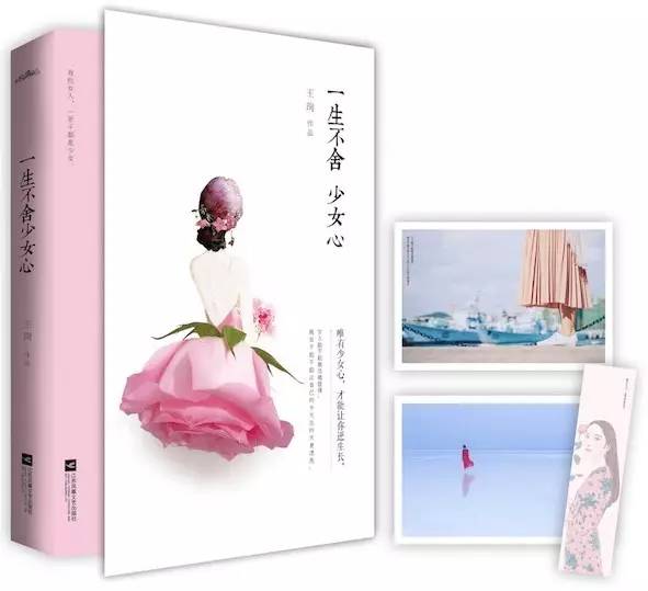 王珣:世间最美,是修成了一副少女相