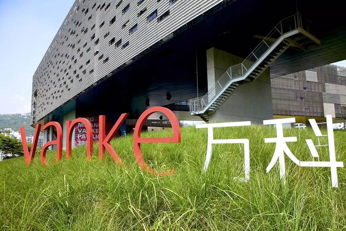 2016年南京:万科新盘无证售房 西安万科