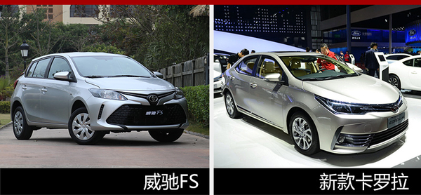 一汽丰田深化小型车战略 再推3款全新车