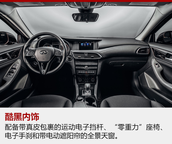 英菲尼迪QX30极夜版上市 售29.4568万