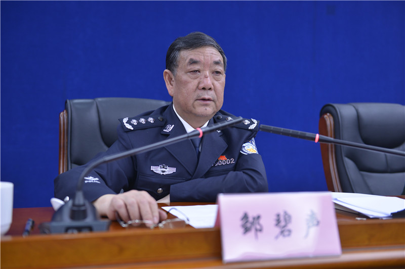 邹碧声同志出席贵州省公安警卫工作领导小组推进会并讲话