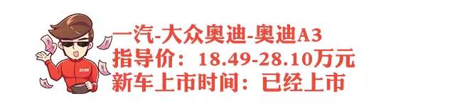 奥迪也只卖15万，今年买车一定要看这几款！
