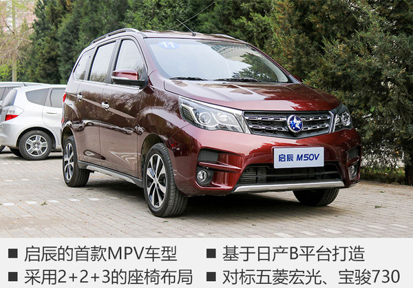 东风启辰年内推4款新产品 含纯电动车型