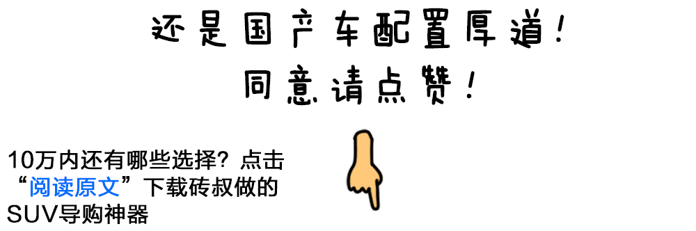 怕啥！7万不到的轿车自带“倒车雷达+倒车影像”