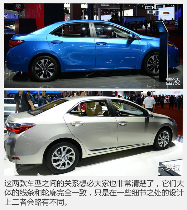 改款后的雷凌和卡罗拉还会傻傻分不清吗
