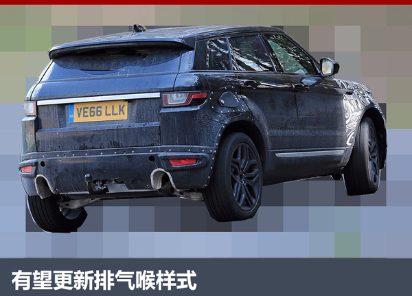 路虎揽胜极光将换代 搭全新2.0T发动机