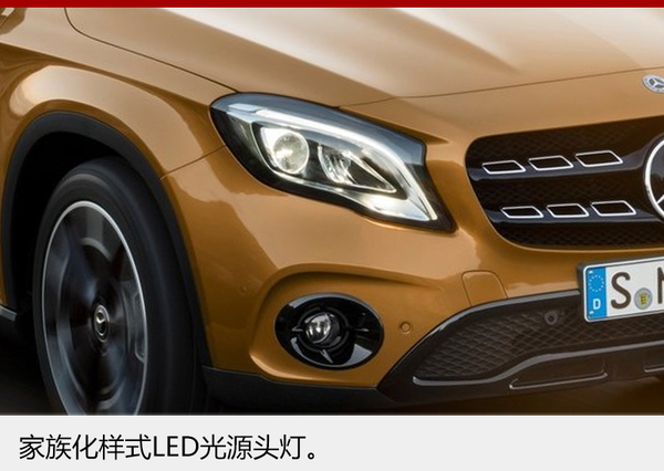 奔驰新GLA将6月19日上市 搭两款发动机