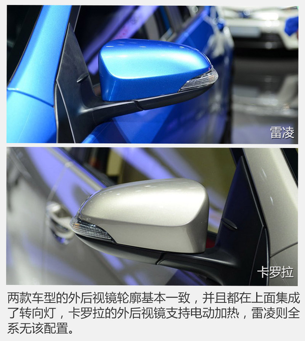 改款后的雷凌和卡罗拉还会傻傻分不清吗
