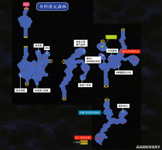 《空之轨迹3rd》攻略 空之轨迹3rd全迷宫地图流程攻略