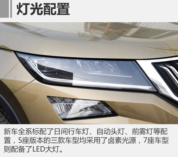 推荐7座两驱豪华型 柯迪亚克如何选？