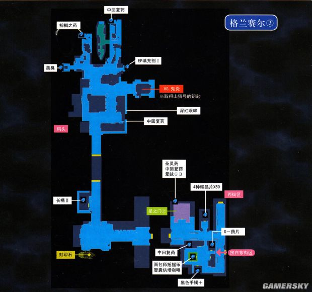 《空之轨迹3rd》攻略 空之轨迹3rd全迷宫地图流程攻略