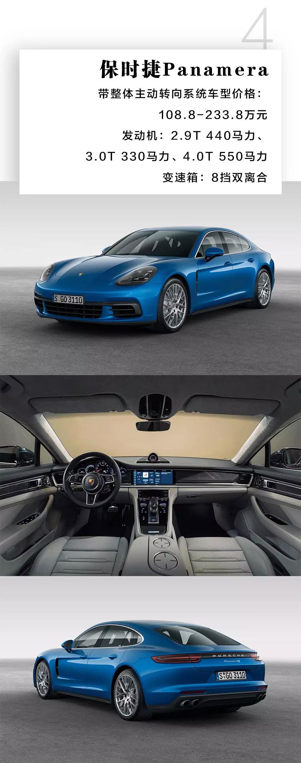 原来这些车的后轮也可以转向，难怪操控那么出色！