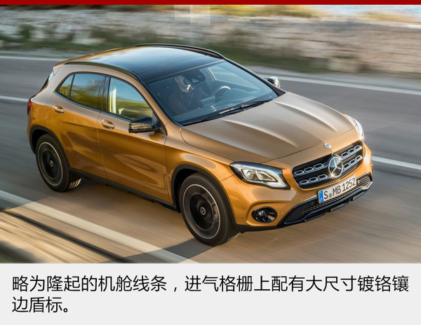 奔驰新GLA将6月19日上市 搭两款发动机